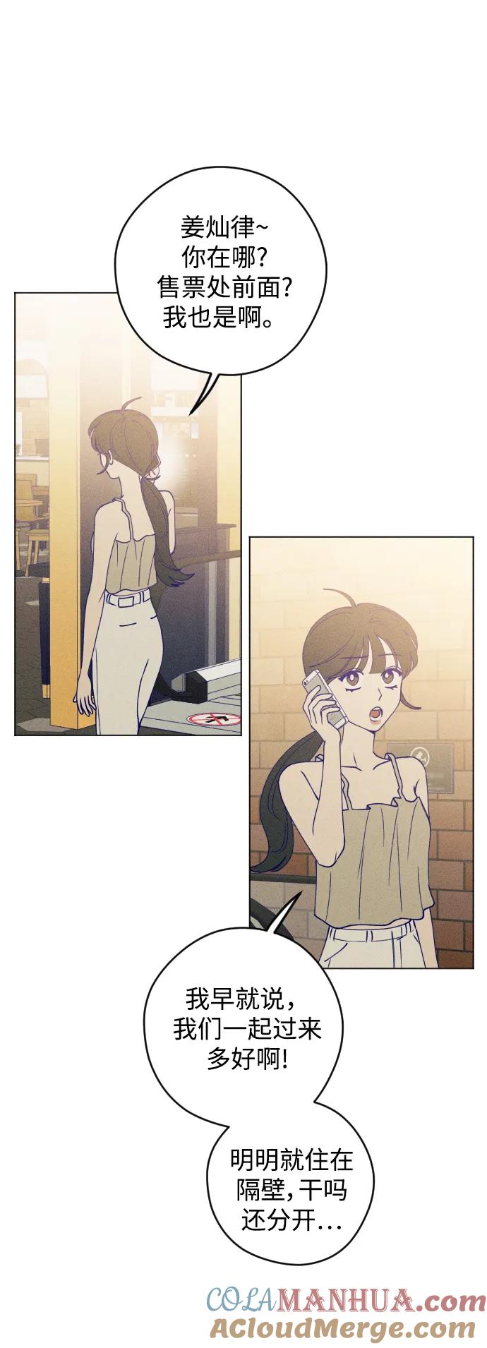 《青春日记》第51话 第31页