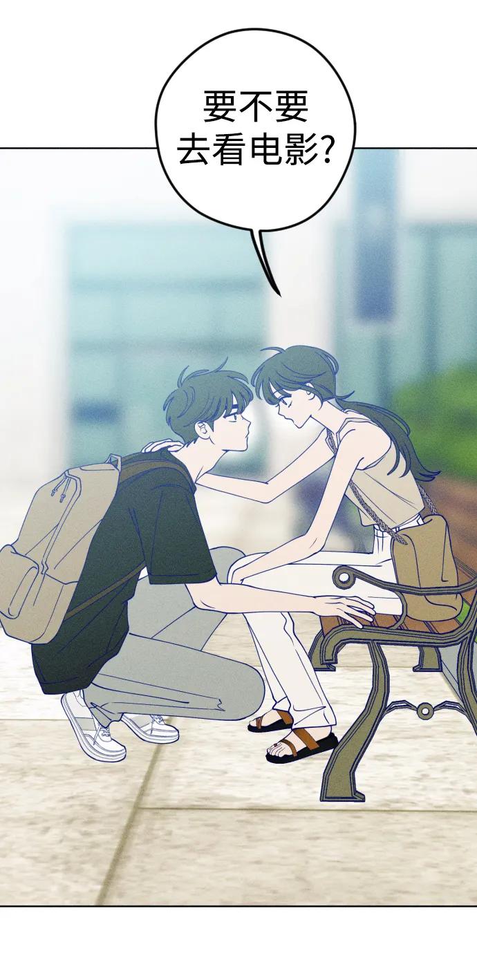 《青春日记》第51话 第24页