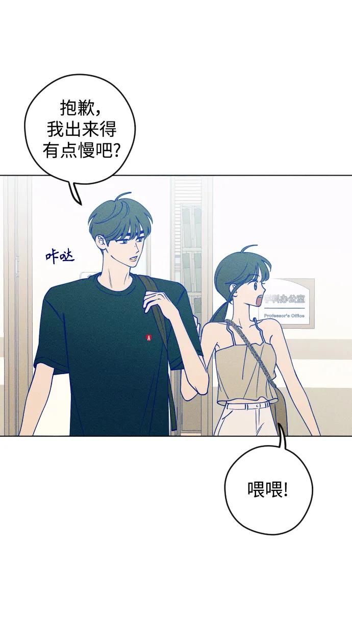 《青春日记》第51话 第2页
