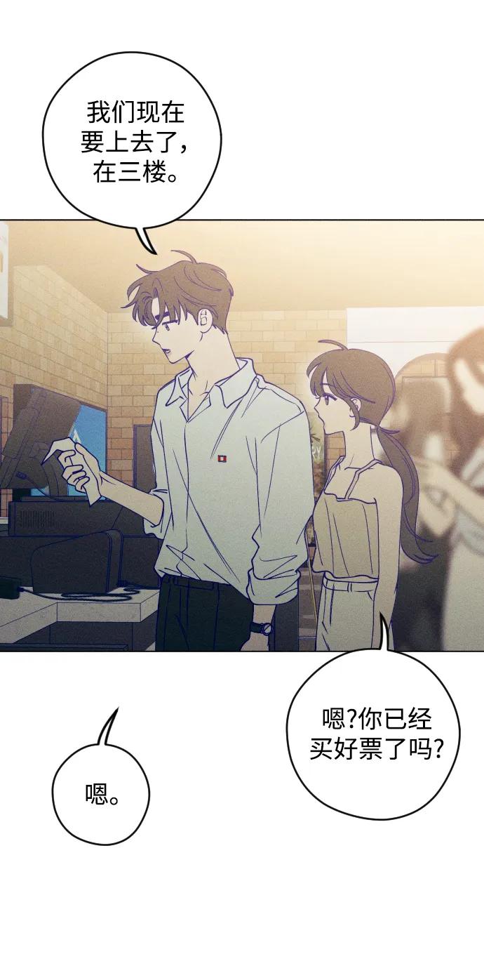 《青春日记》第51话 第39页