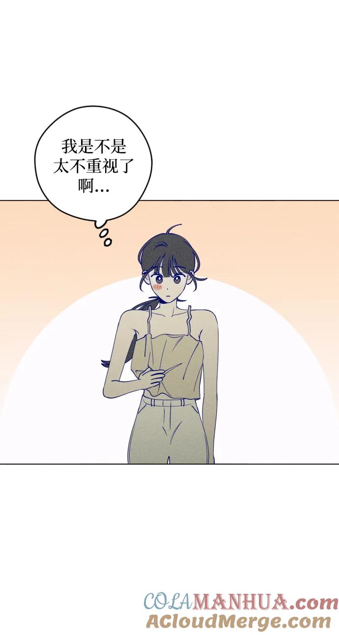 《青春日记》第51话 第37页