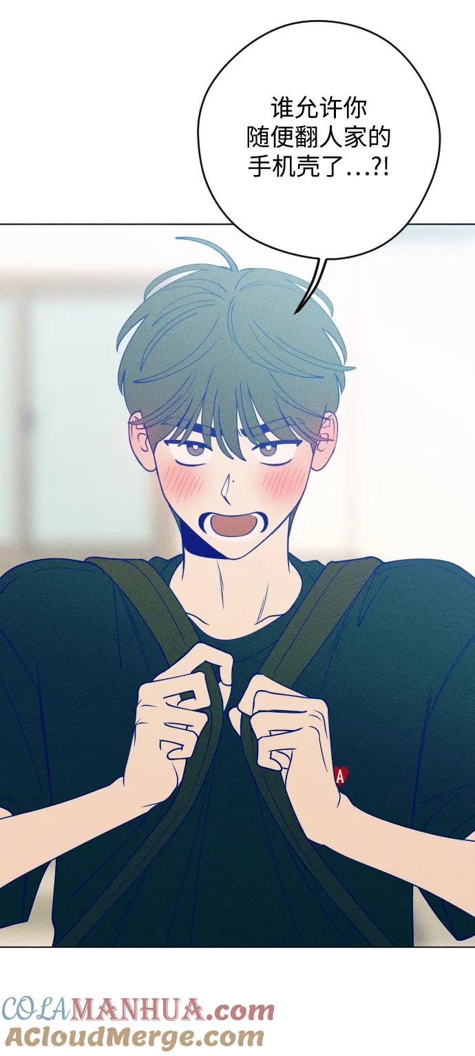 《青春日记》第51话 第13页