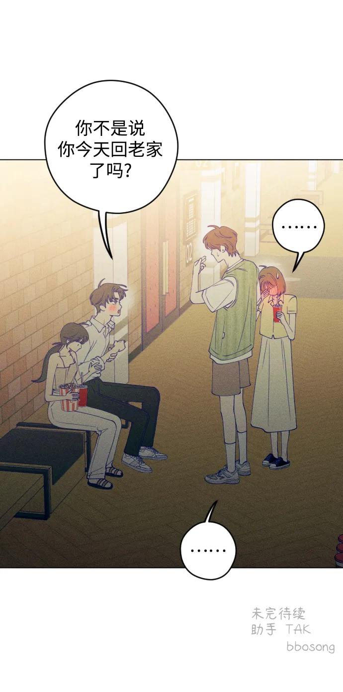 《青春日记》第51话 第69页