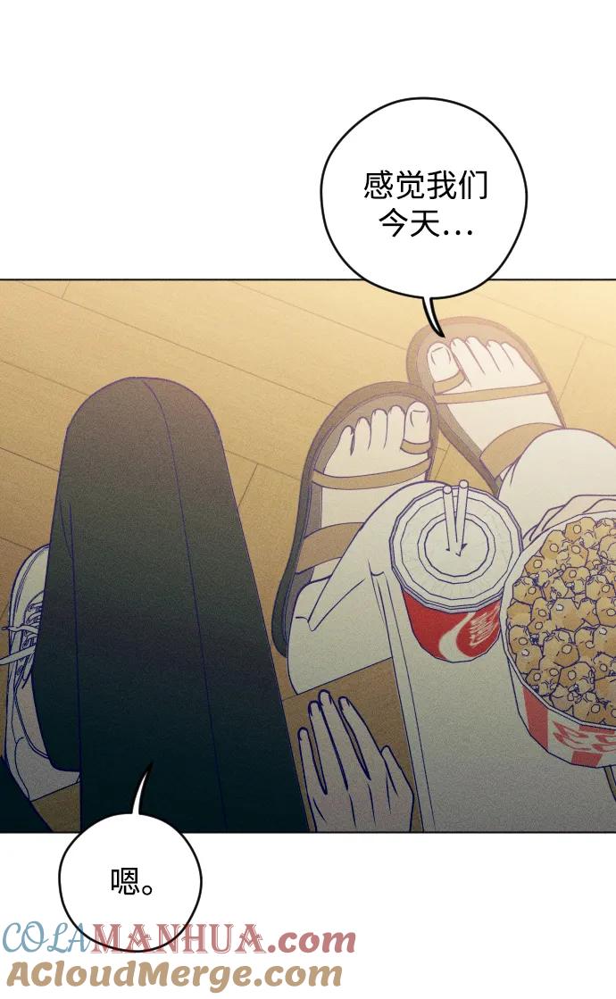 《青春日记》第51话 第52页