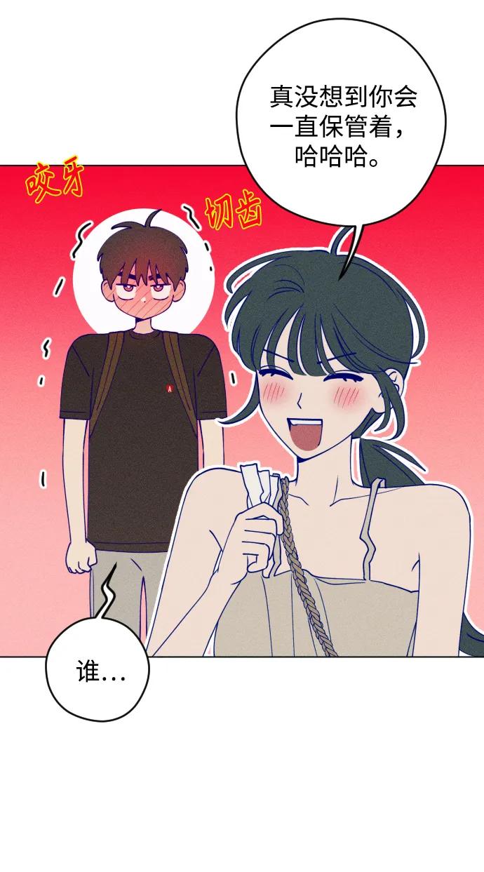 《青春日记》第51话 第12页