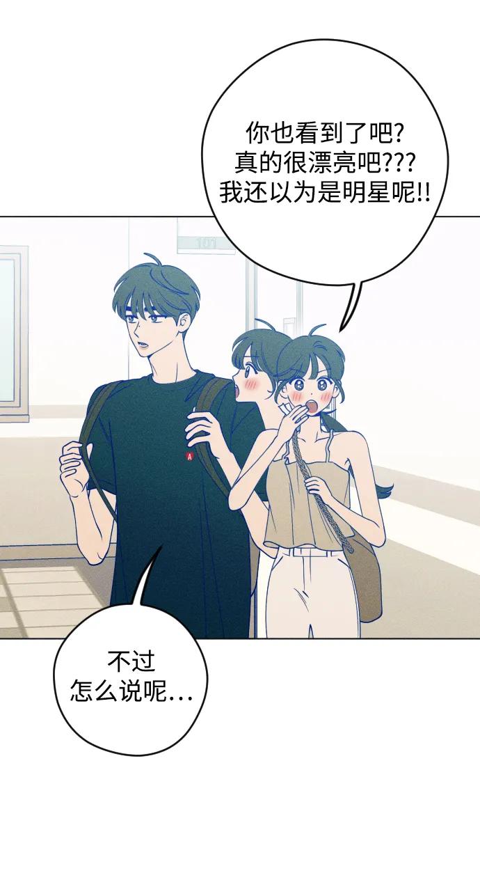 《青春日记》第51话 第5页