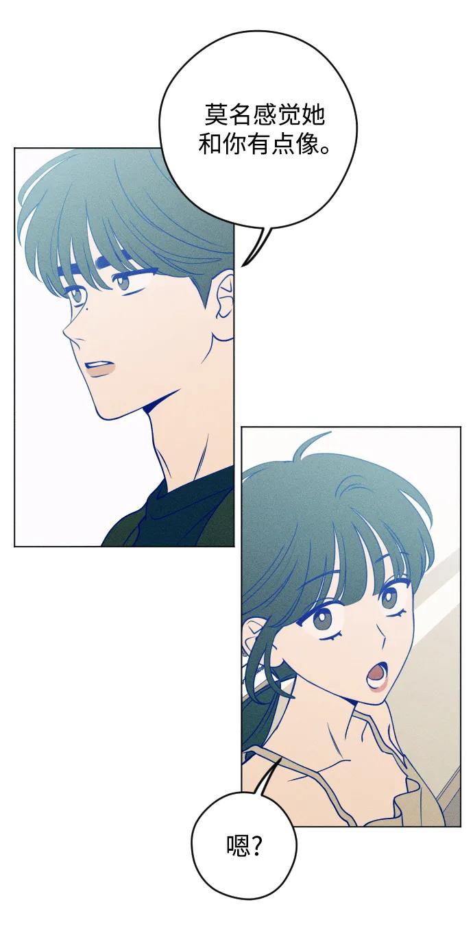 《青春日记》第51话 第6页