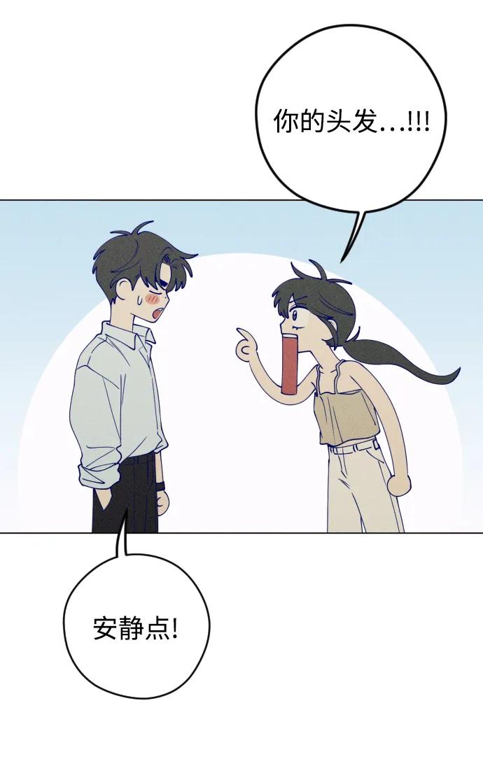 《青春日记》第51话 第35页