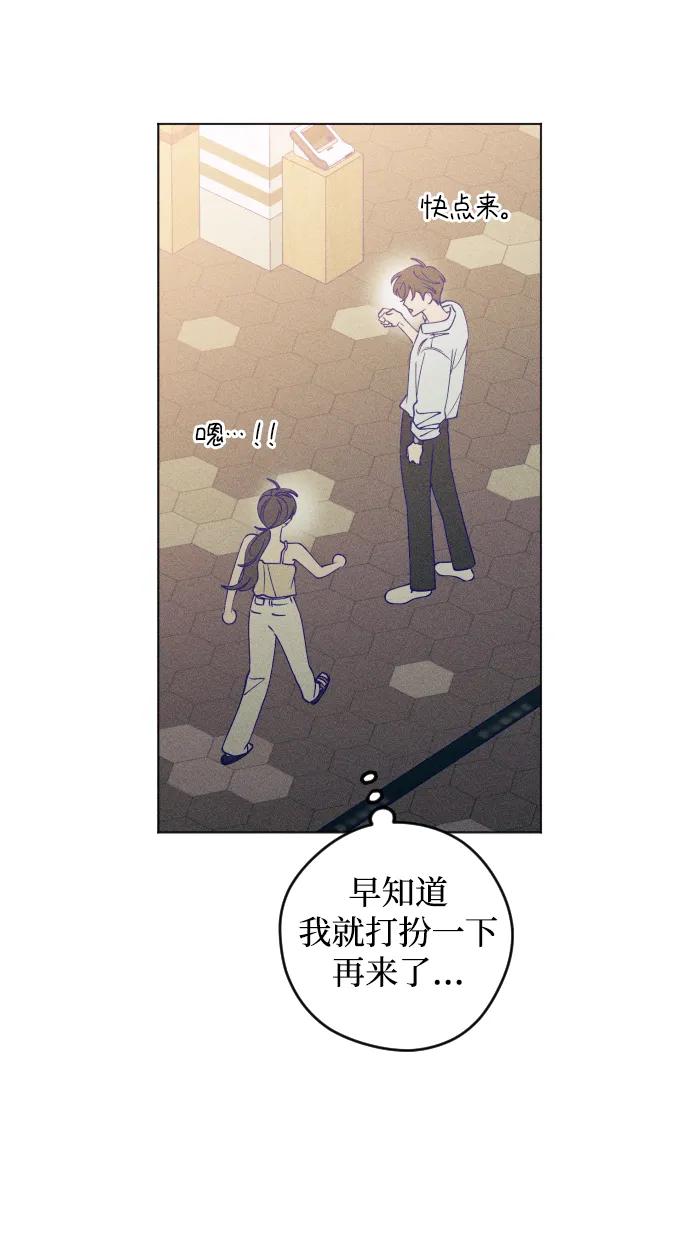 《青春日记》第51话 第38页