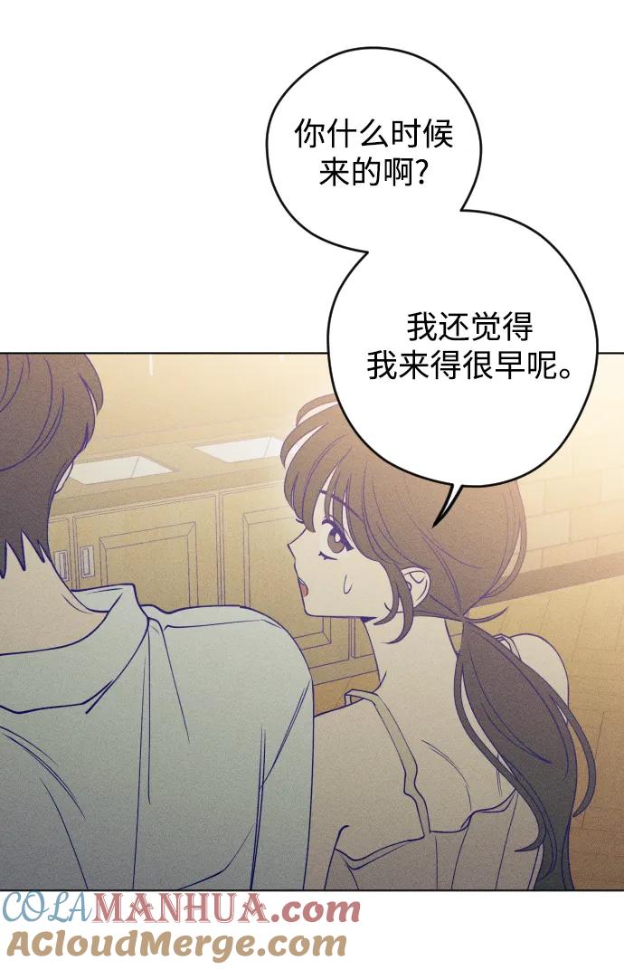 《青春日记》第51话 第43页