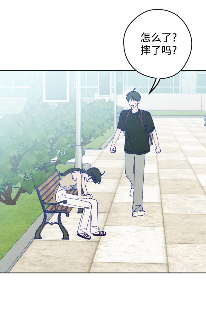 《青春日记》第51话 第21页