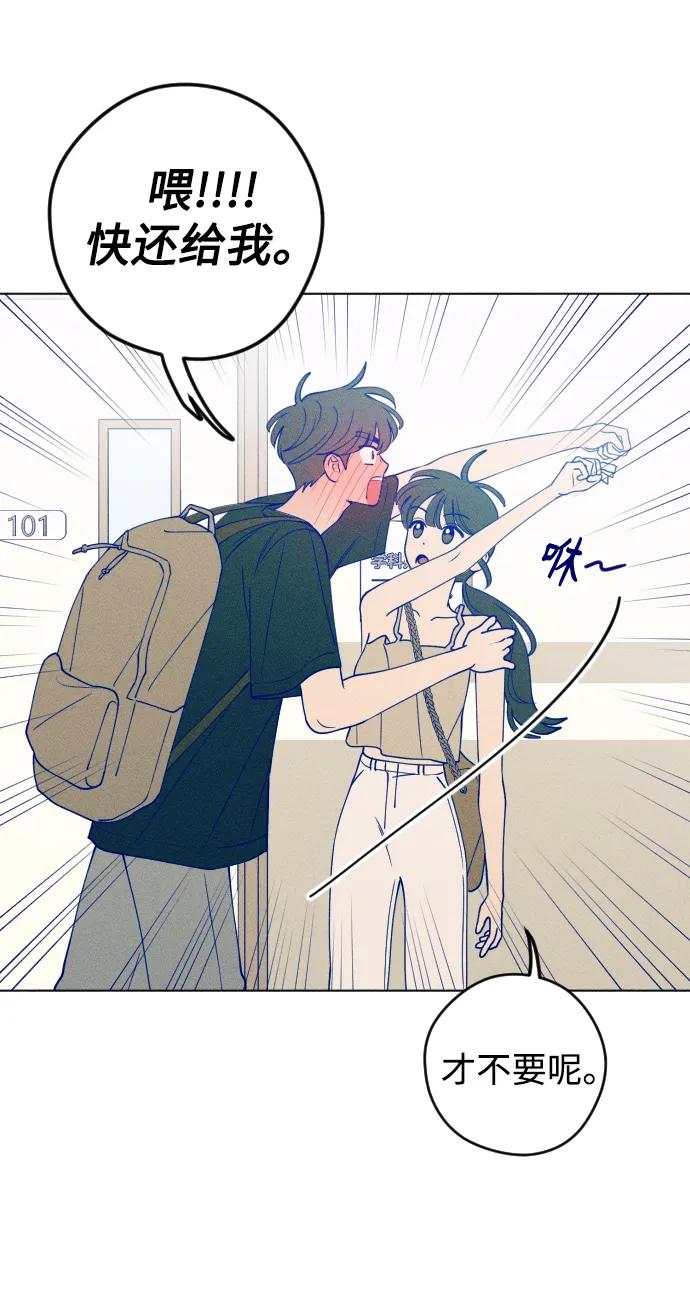 《青春日记》第51话 第11页
