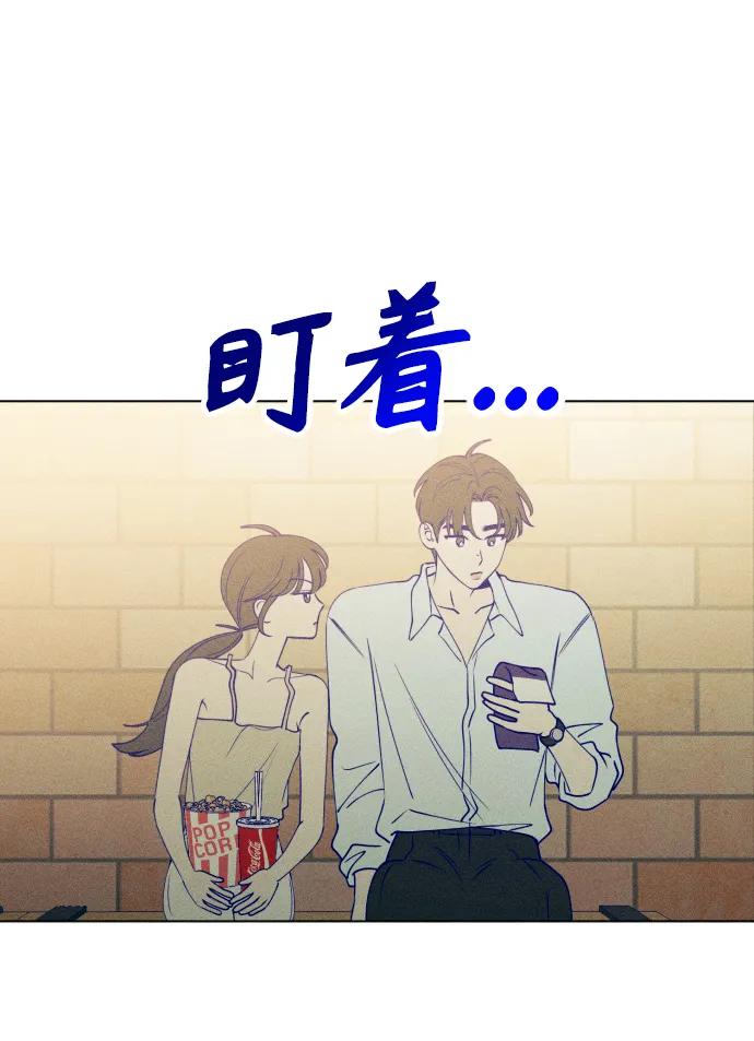《青春日记》第51话 第45页