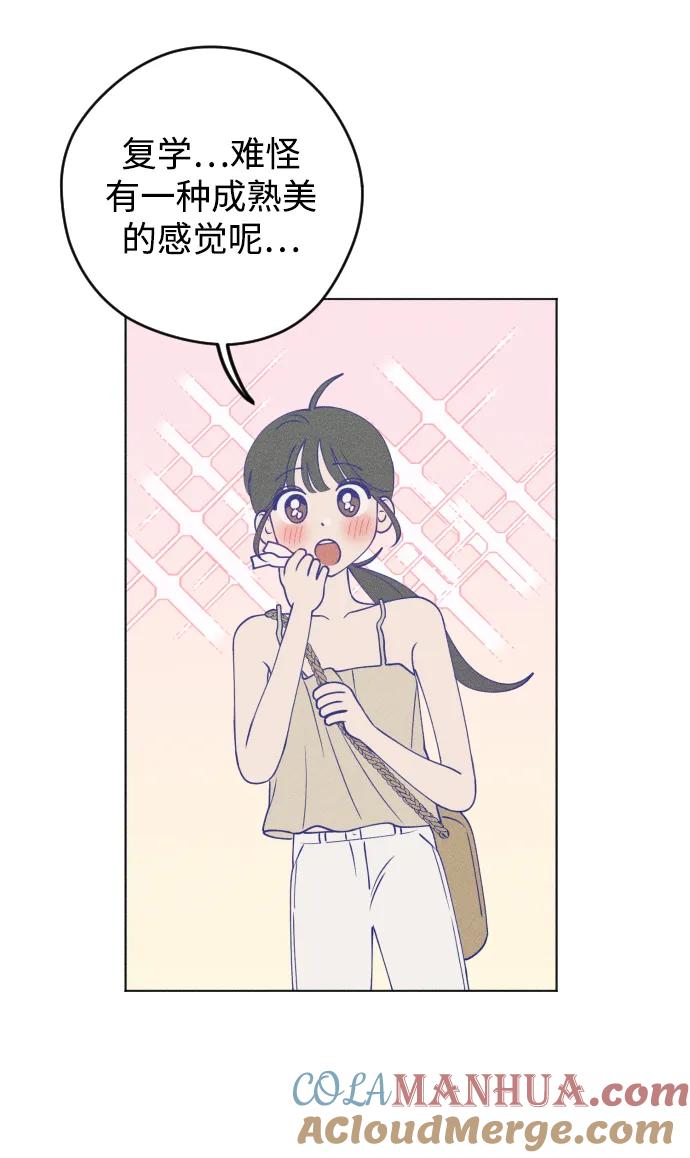 《青春日记》第51话 第4页