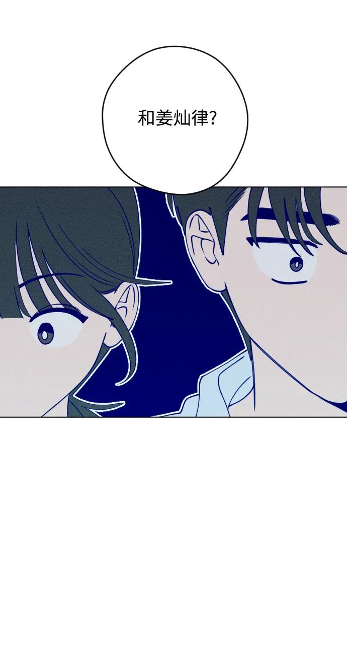《青春日记》第51话 第63页