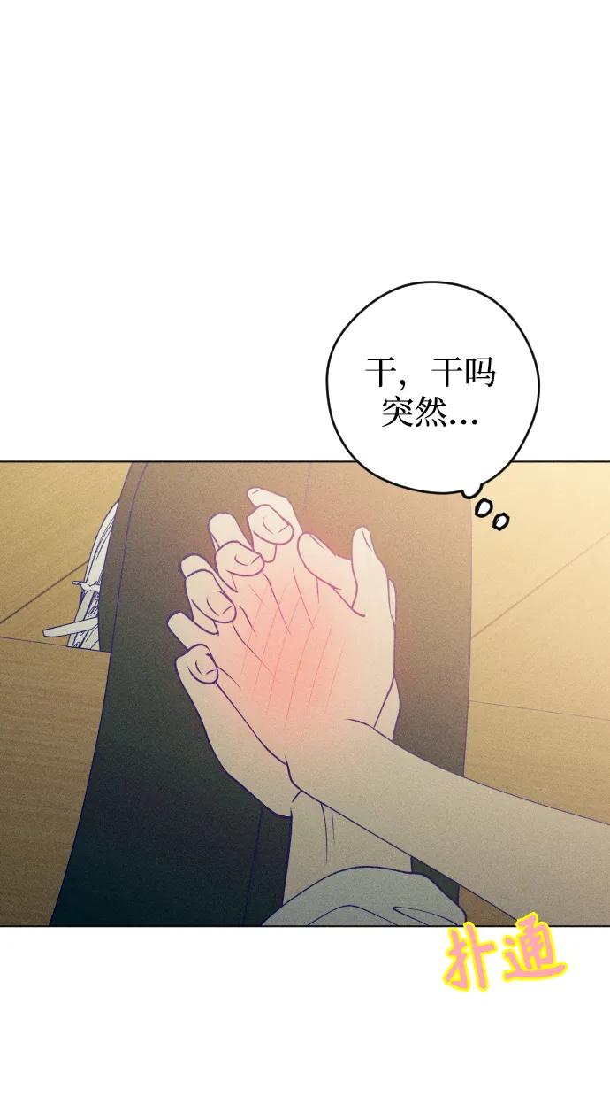 《青春日记》第51话 第59页