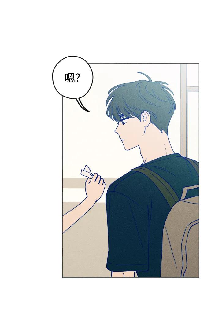 《青春日记》第51话 第8页