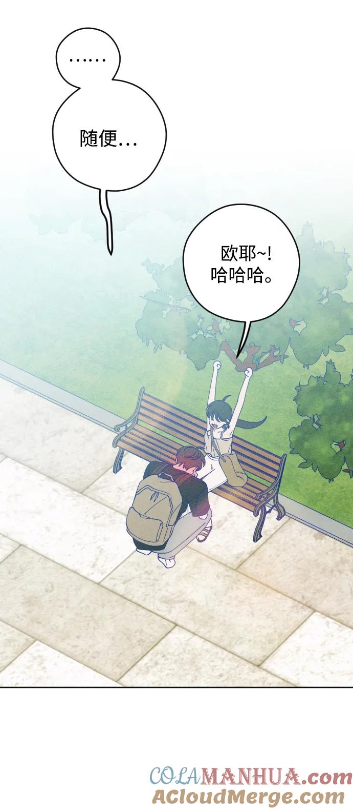 《青春日记》第51话 第28页