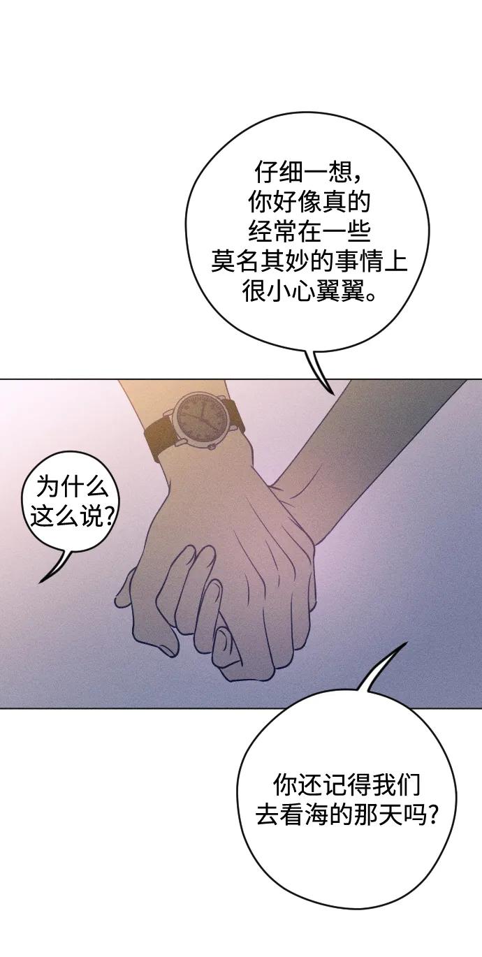 《青春日记》第52话 第32页
