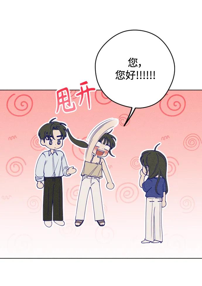 《青春日记》第52话 第44页
