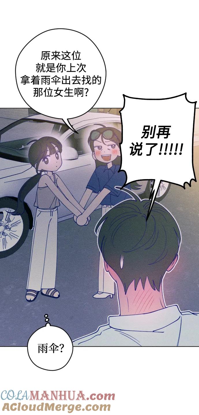 《青春日记》第52话 第49页