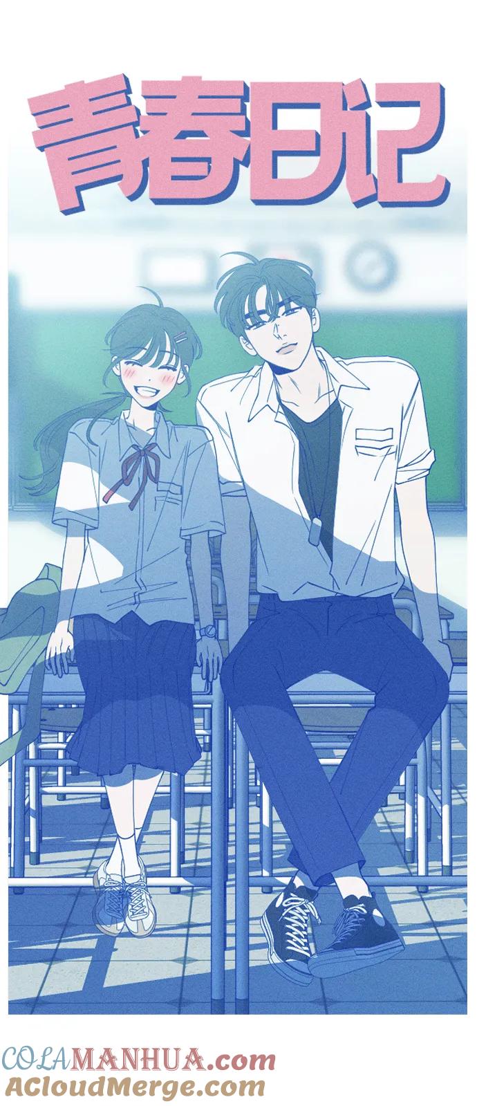 《青春日记》第52话 第10页