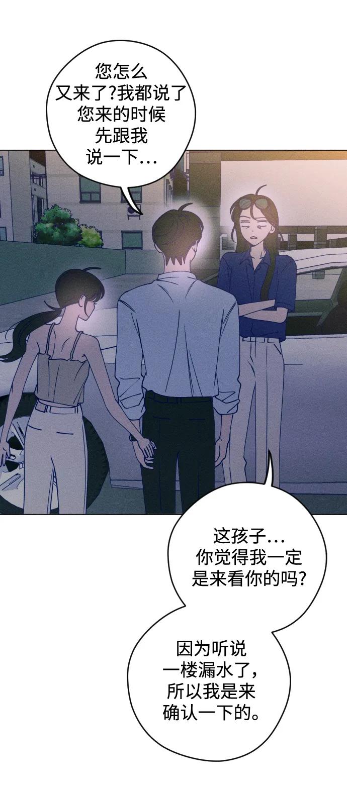 《青春日记》第52话 第50页