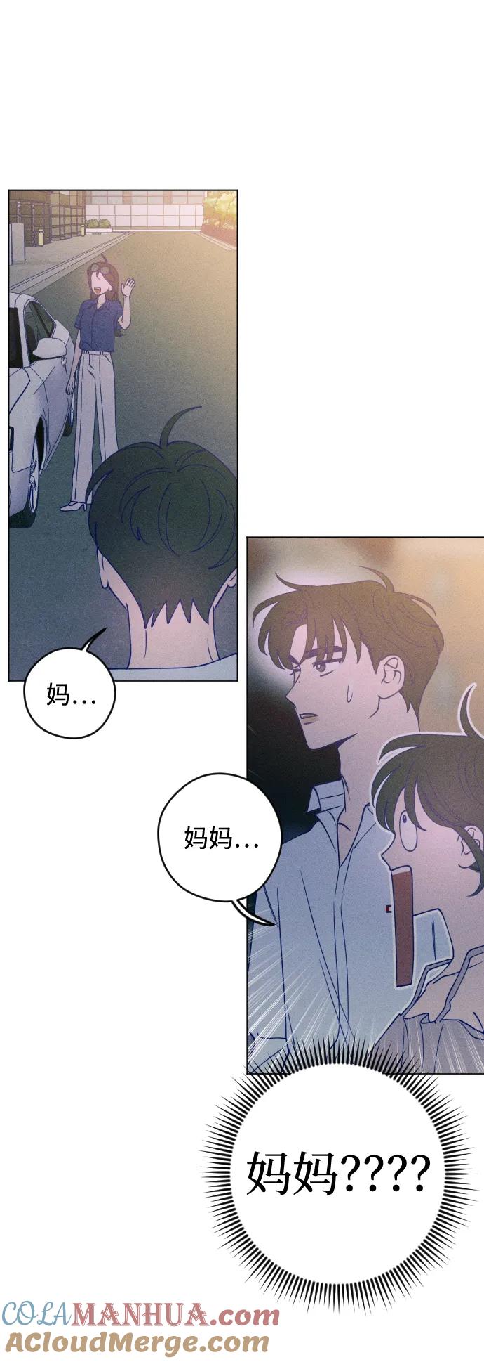 《青春日记》第52话 第43页