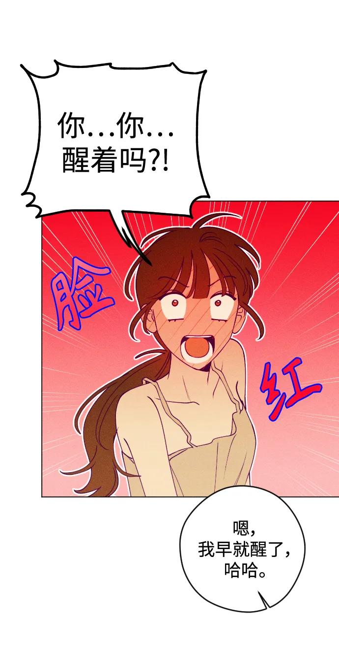 《青春日记》第52话 第36页