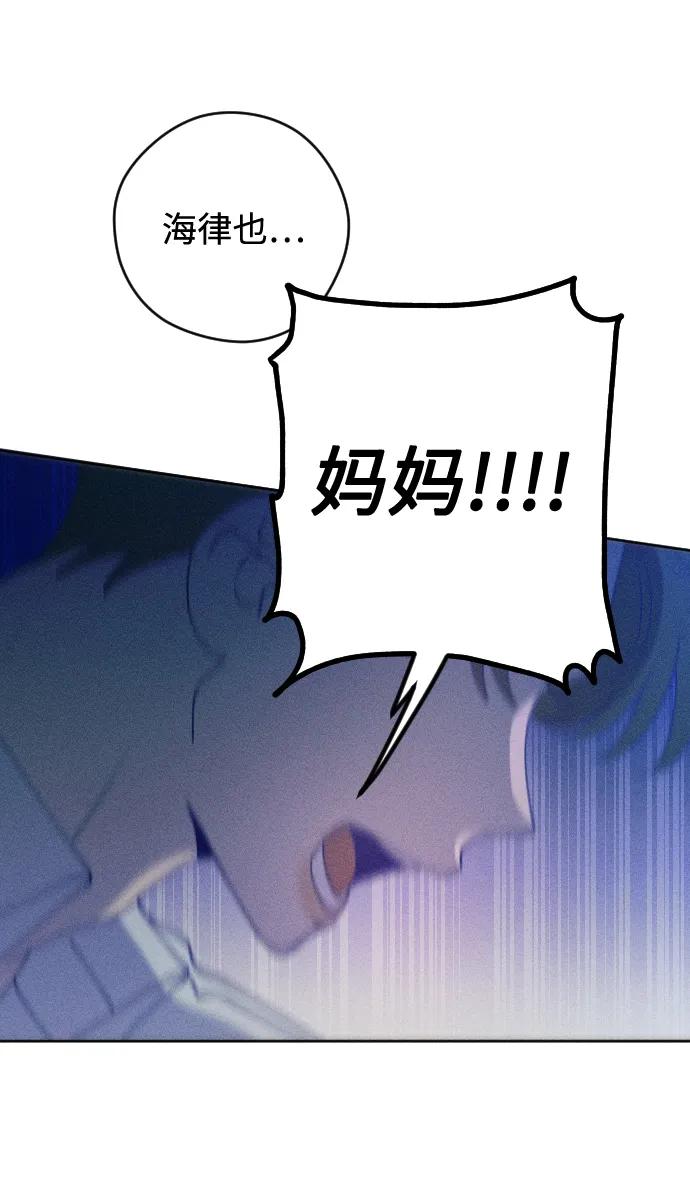 《青春日记》第52话 第56页