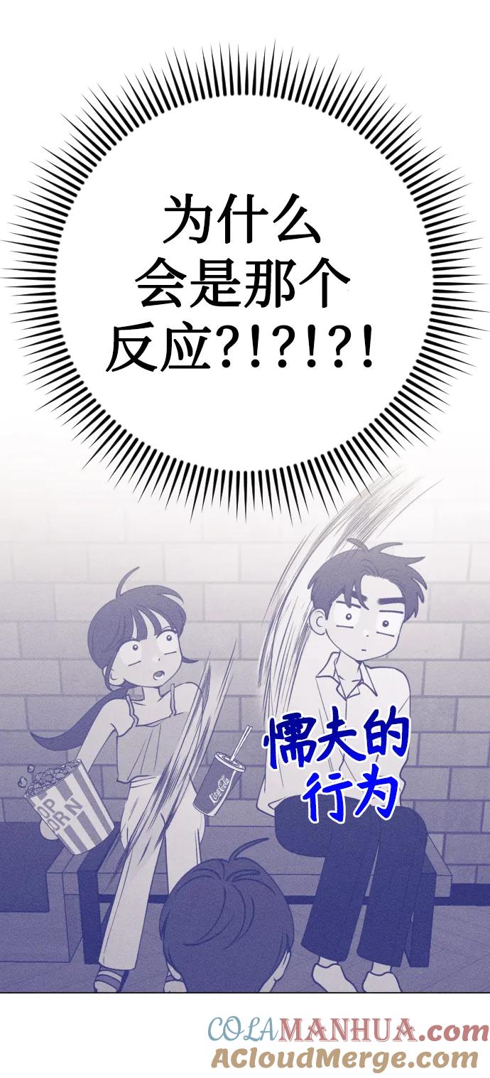 《青春日记》第52话 第13页