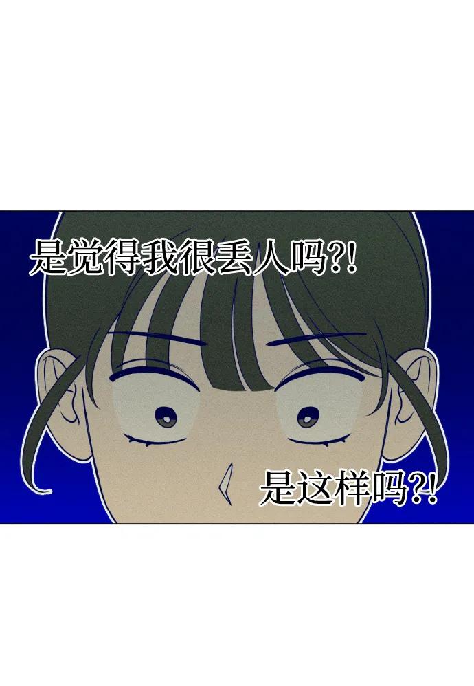 《青春日记》第52话 第14页