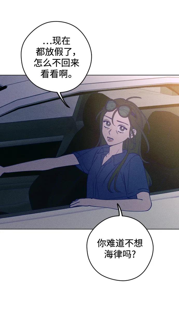 《青春日记》第52话 第54页