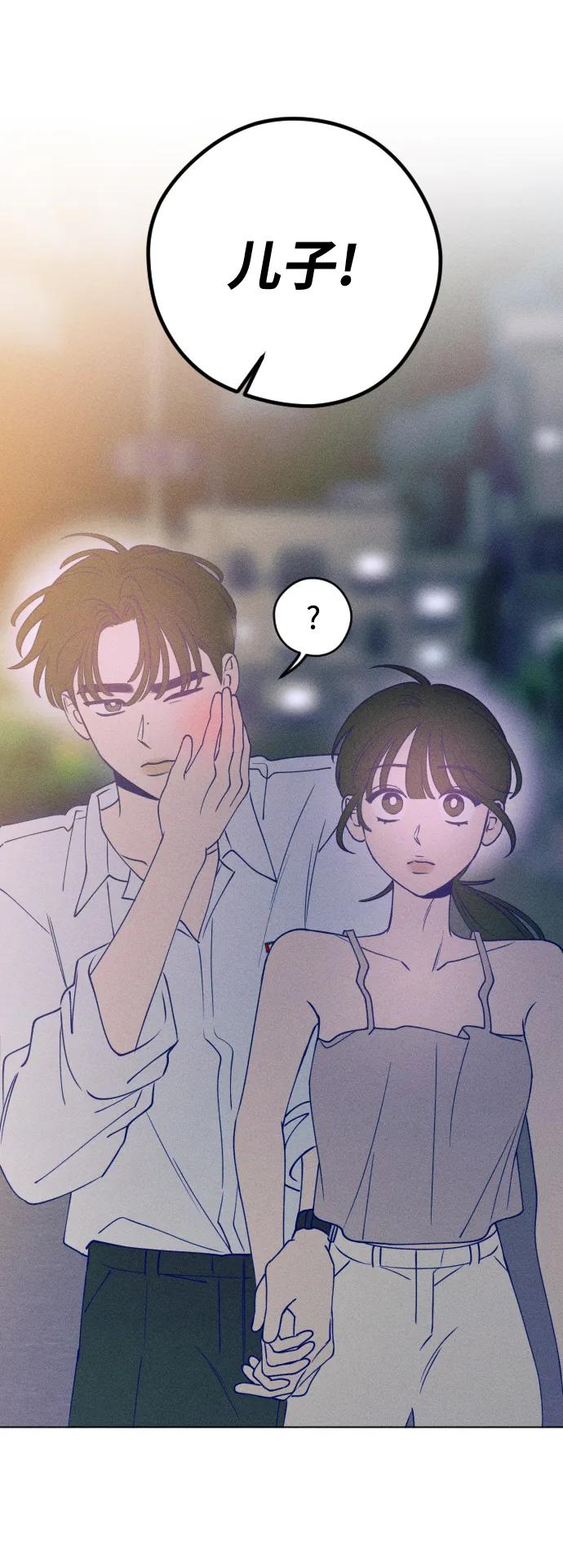 《青春日记》第52话 第42页