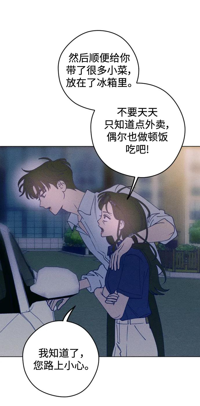 《青春日记》第52话 第51页