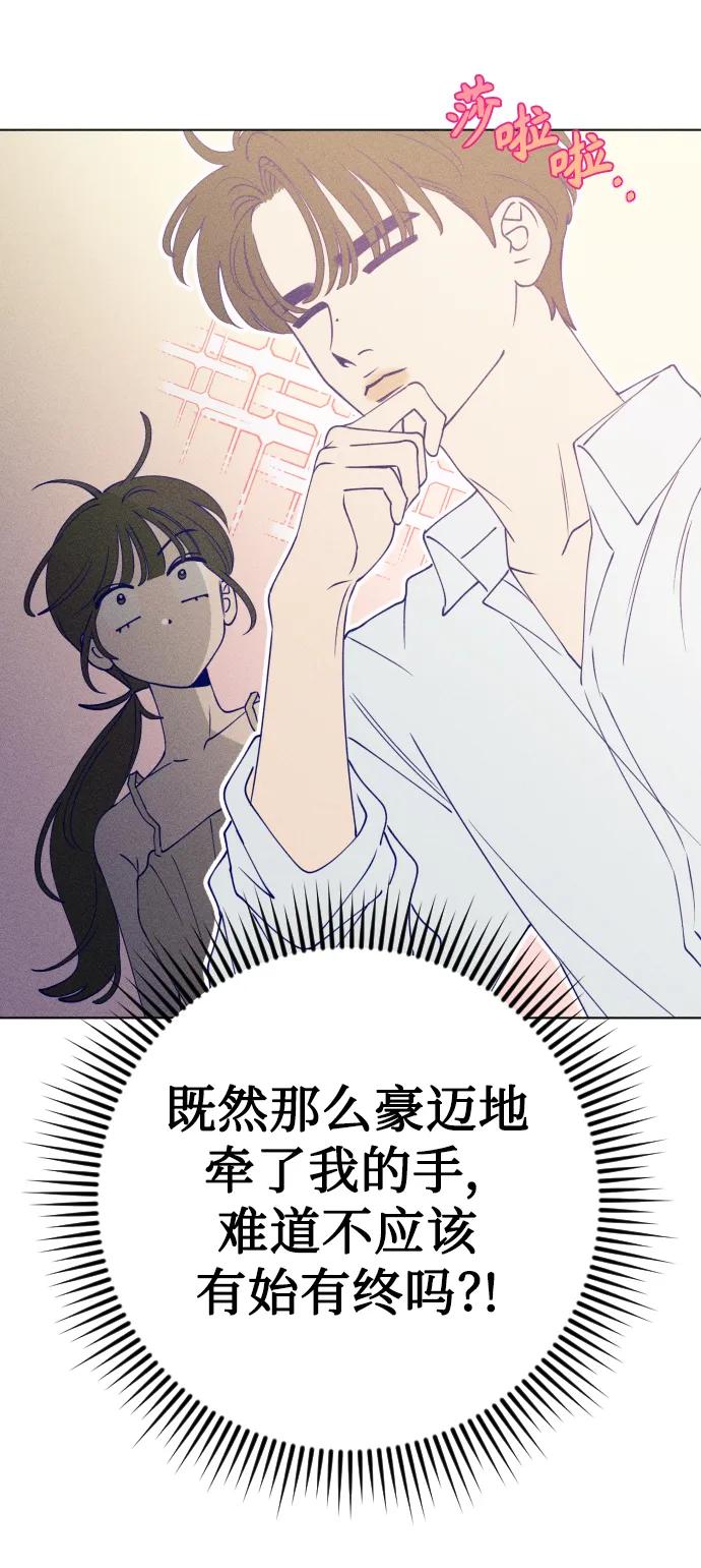 《青春日记》第52话 第15页