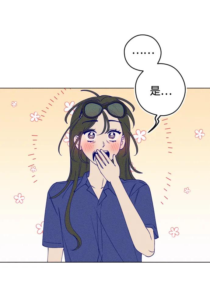 《青春日记》第52话 第45页