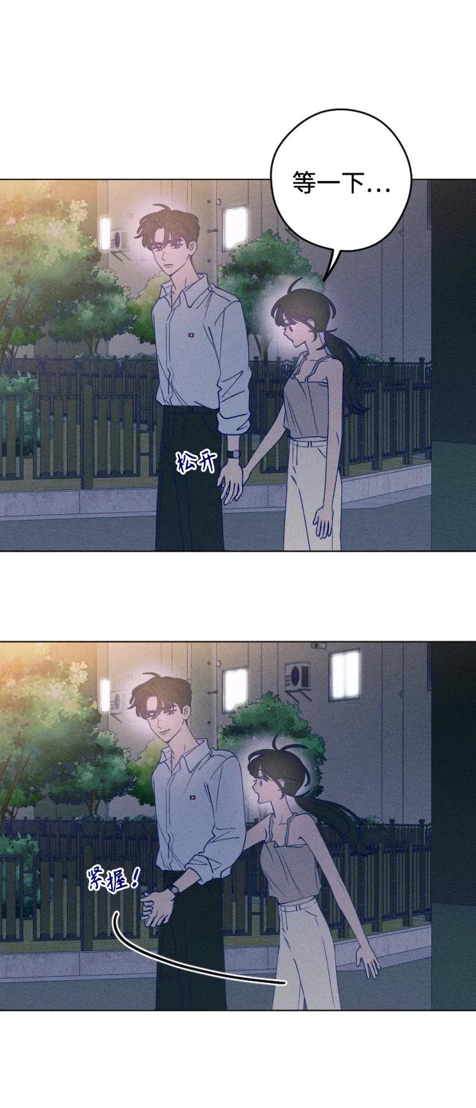 《青春日记》第52话 第38页