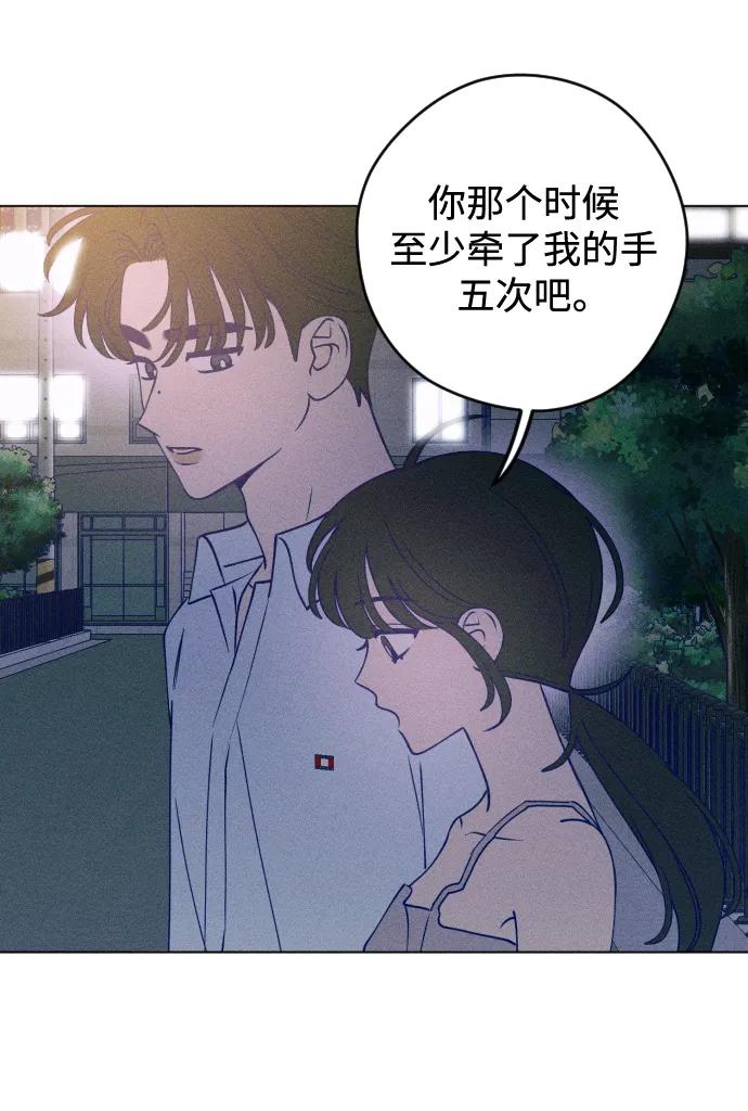 《青春日记》第52话 第33页