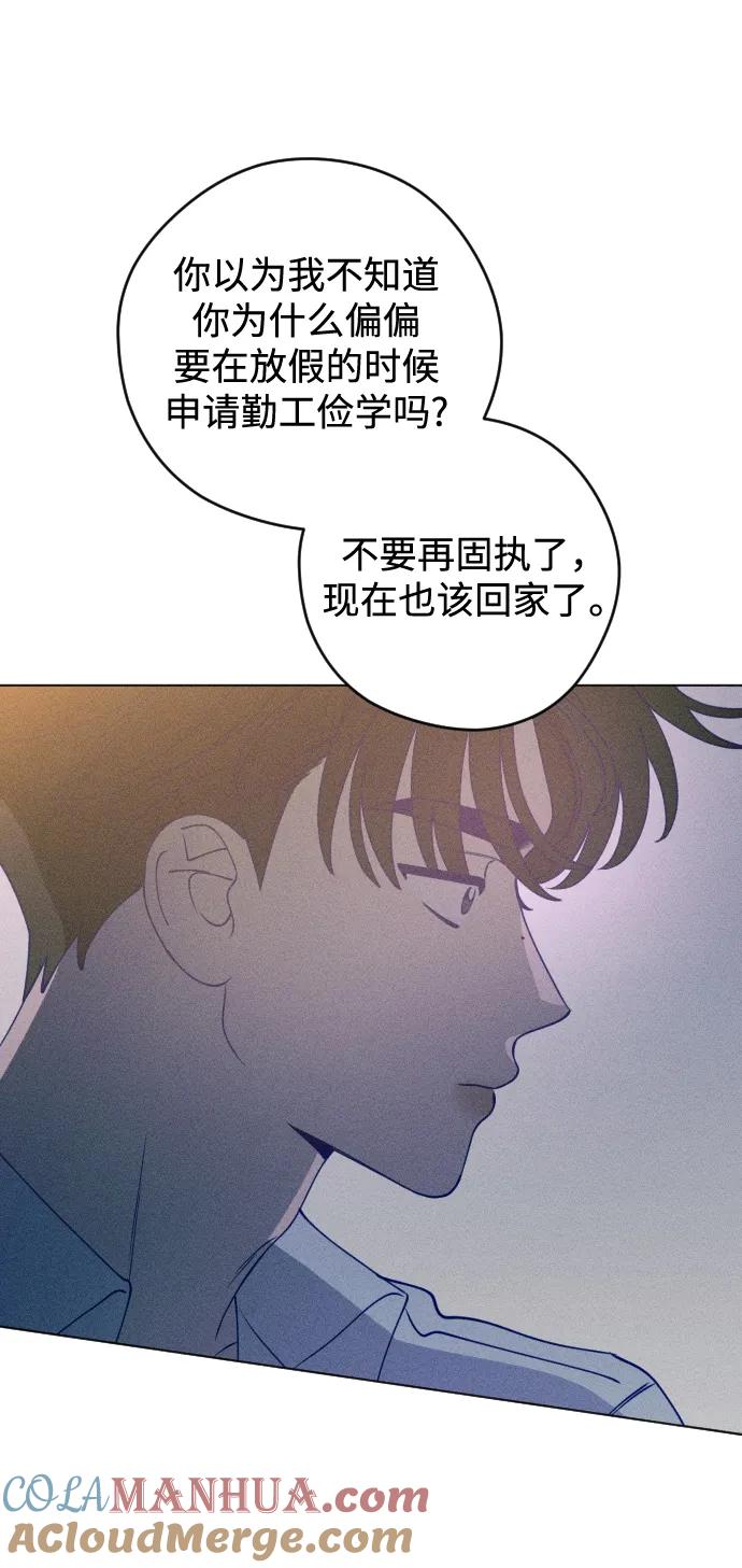 《青春日记》第52话 第55页