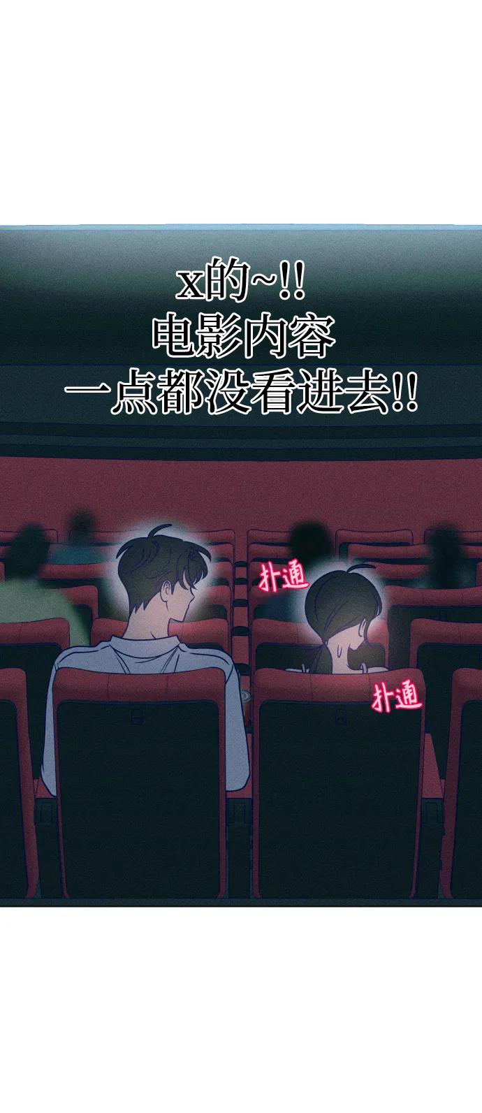 《青春日记》第52话 第21页