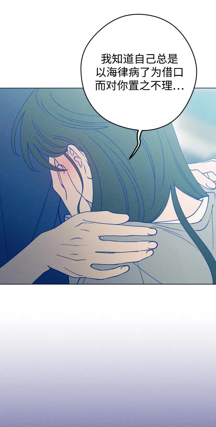 《青春日记》第53话 第41页