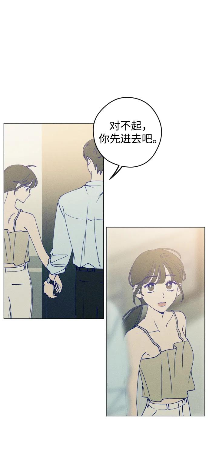 《青春日记》第53话 第2页