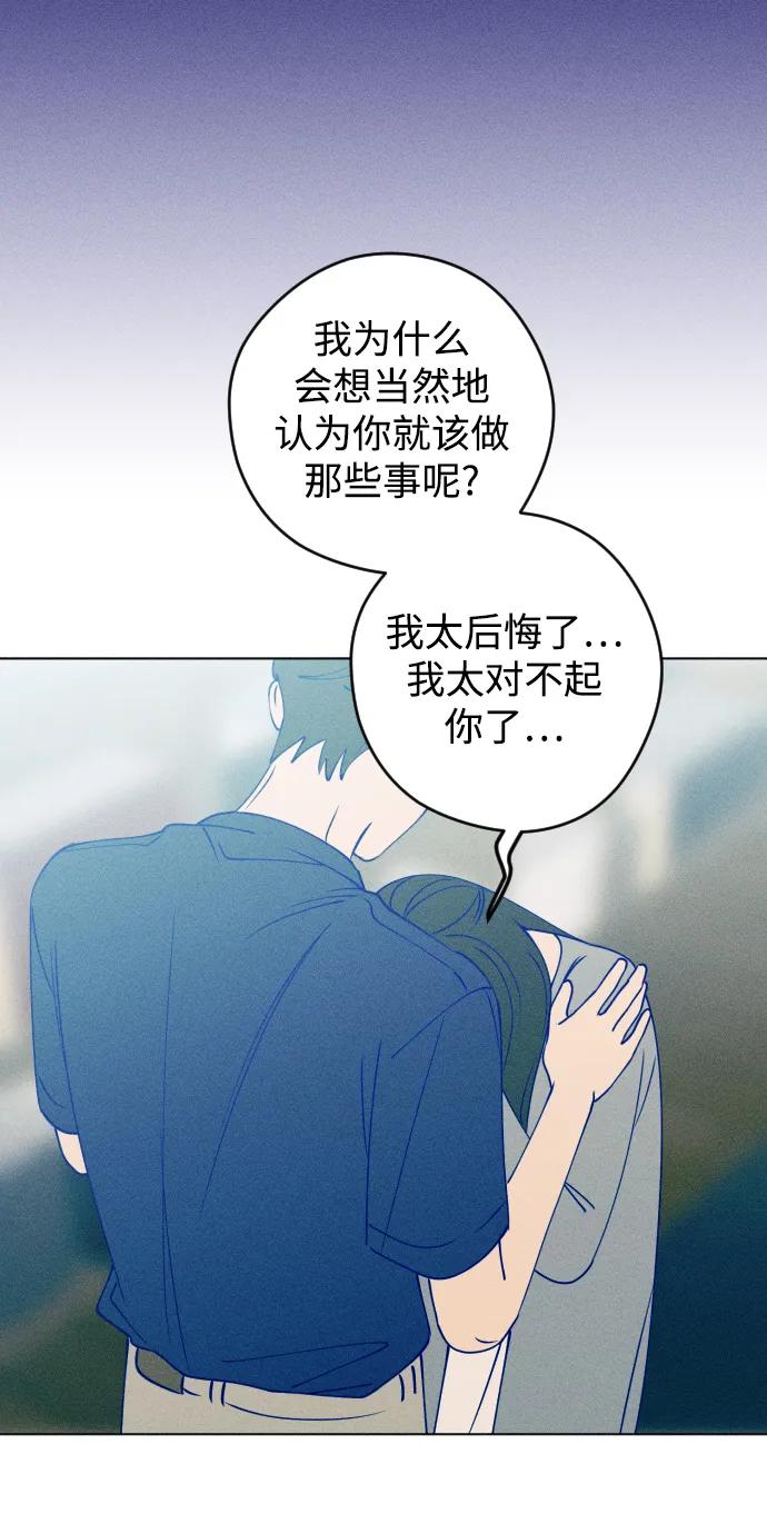 《青春日记》第53话 第45页