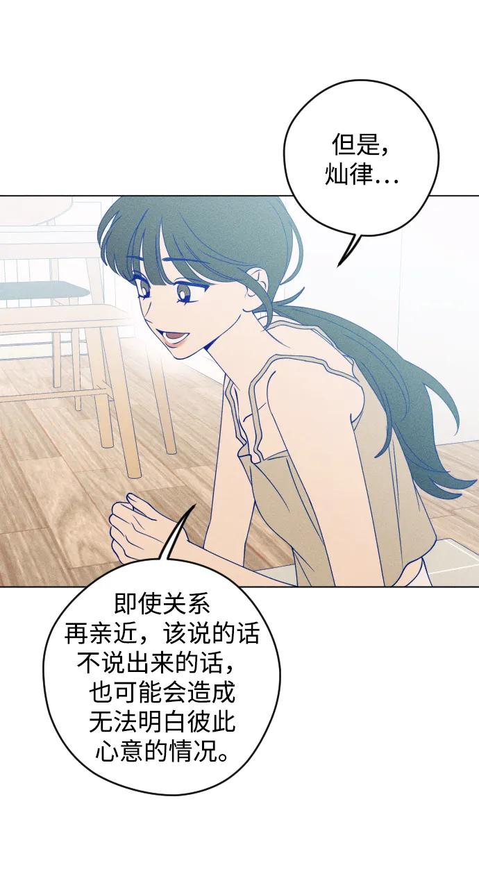 《青春日记》第53话 第11页