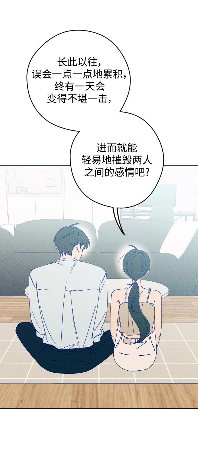《青春日记》第53话 第12页