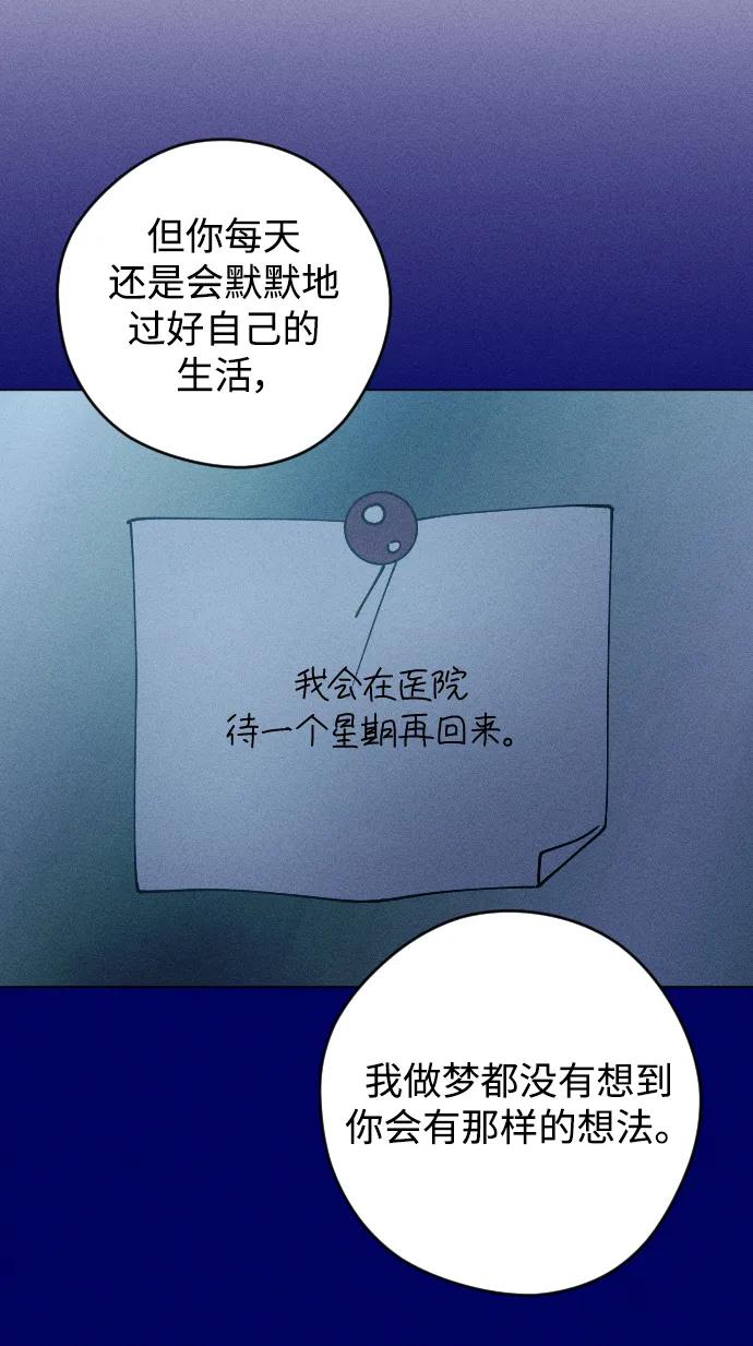 《青春日记》第53话 第42页