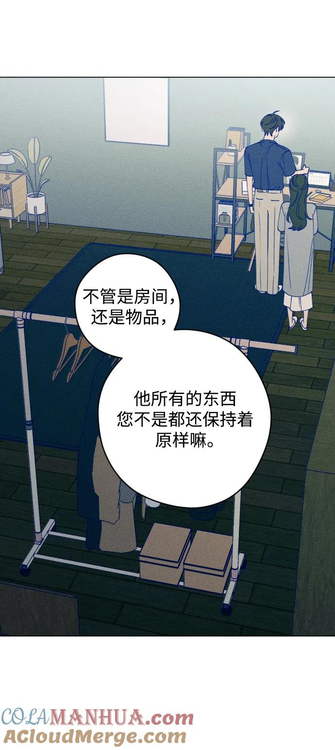 《青春日记》第53话 第34页