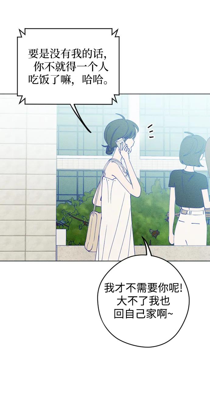 《青春日记》第53话 第53页