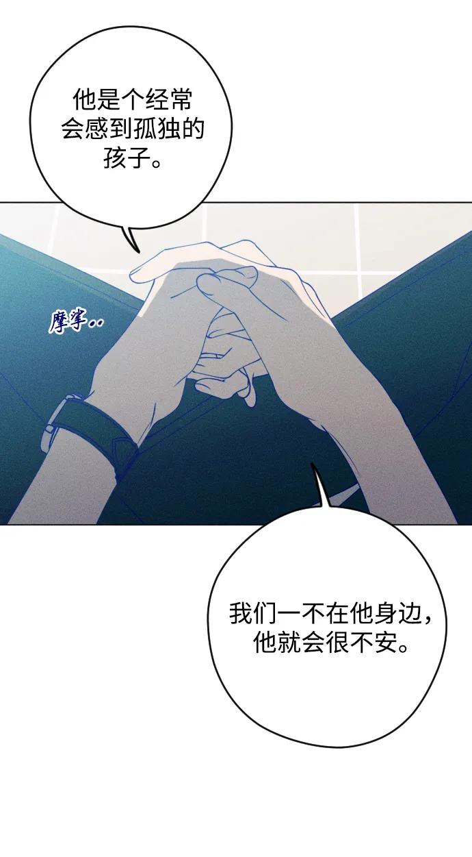 《青春日记》第53话 第8页